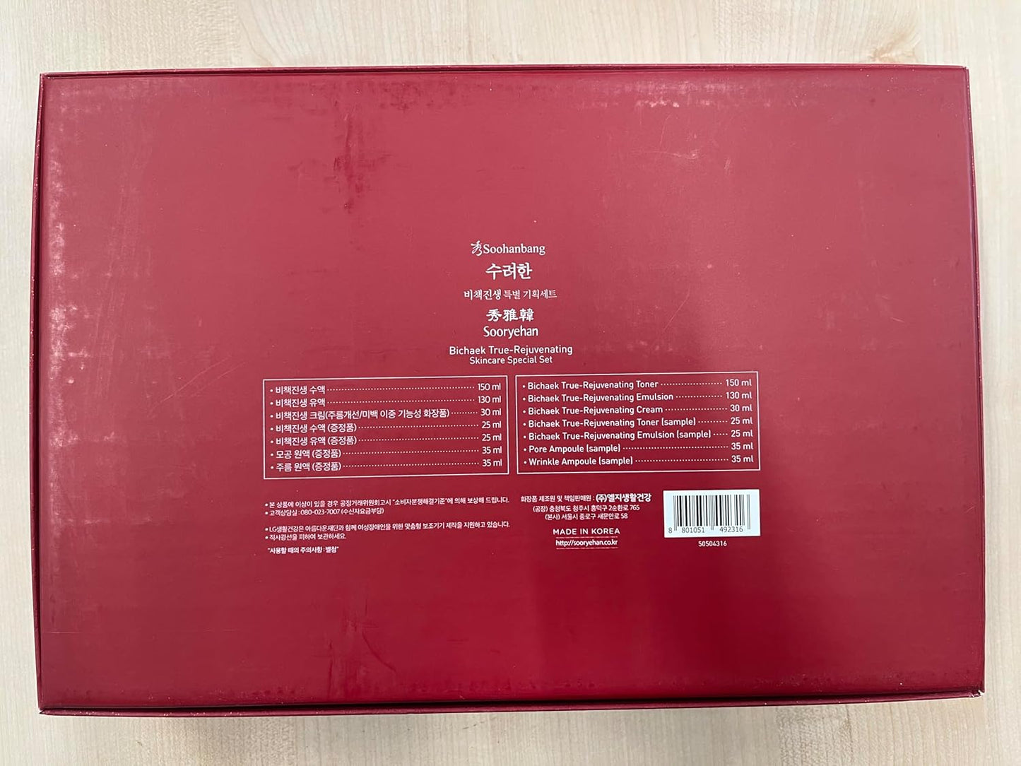 SOORYEHAN Bichaek True-Rejuvenating Skincare Special Set (430 ml/14.54 fl oz) - Skin Elasticity, Wrinkle and Pore Improvement, Korean Medicine Extracts